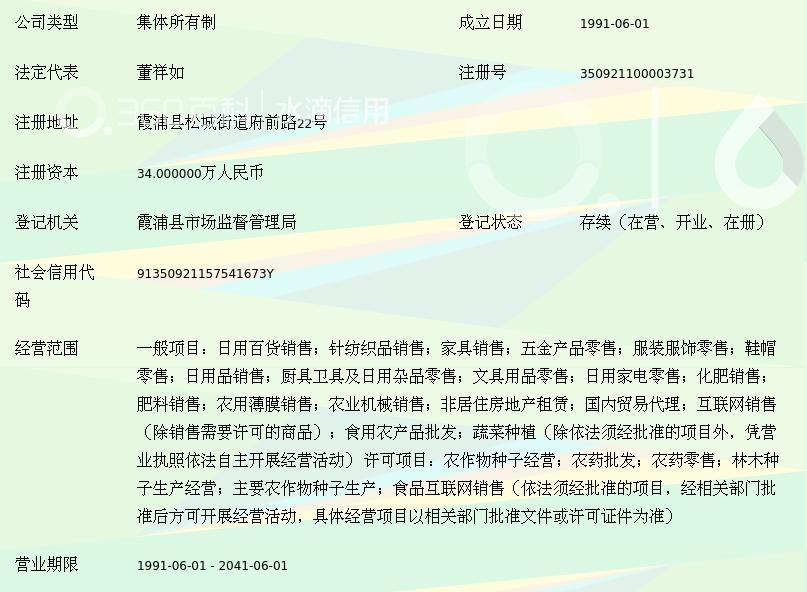 霞浦县城关供销合作社 便民厨具卫具服务城乡生活